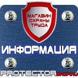 Магазин охраны труда Протекторшоп Журналы по пожарной безопасности в Уссурийске