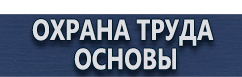 магазин охраны труда в Уссурийске - Знак пдд зебра купить