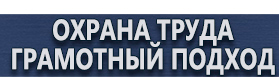 магазин охраны труда в Уссурийске - Знаки дорожного движения остановка запрещена со стрелкой вниз купить