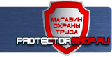 Плакаты для автотранспорта - Магазин охраны труда Протекторшоп в Уссурийске