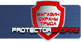 Журналы по пожарной безопасности - Магазин охраны труда Протекторшоп в Уссурийске