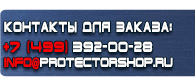 магазин охраны труда в Уссурийске - Дорожные знаки мойка автомобилей купить