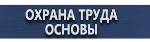 магазин охраны труда в Уссурийске - Дорожные знаки круглые с красной каймой купить