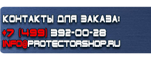 Подставка п-15 для огнетушителя напольная купить - магазин охраны труда в Уссурийске