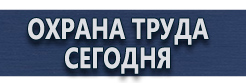 Дорожные знаки запрещающие остановку по четным купить - магазин охраны труда в Уссурийске