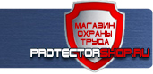 магазин охраны труда в Уссурийске - Знаки пожарной безопасности не загромождать купить