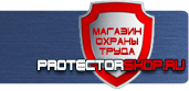 магазин охраны труда в Уссурийске - Запрещающие знаки безопасности по охране труда купить