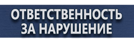 магазин охраны труда в Уссурийске - Алюминиевые рамки для плакатов на заказ купить