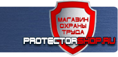 магазин охраны труда в Уссурийске - Дорожные знаки запрещающие предупреждающие разрешающие купить