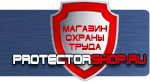 магазин охраны труда в Уссурийске - Знаки пожарной безопасности прайс-лист купить