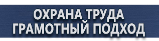 магазин охраны труда в Уссурийске - Дорожный знак предписывающие купить