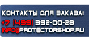 магазин охраны труда в Уссурийске - Купить огнетушитель углекислотный оу-55 купить