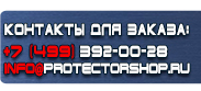 магазин охраны труда в Уссурийске - Дорожный знак красный кирпич на белом фоне купить