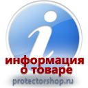 магазин охраны труда - обустройстро строительных площадок в Уссурийске