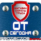 Магазин охраны труда Протекторшоп Дорожный знак стоянка 10 15 20 в Уссурийске