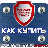 Магазин охраны труда Протекторшоп Удостоверения по охране труда при работе на высоте в Уссурийске