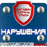 Магазин охраны труда Протекторшоп Предписывающие плакаты по электробезопасности комплект в Уссурийске