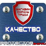 Магазин охраны труда Протекторшоп Дорожный знак перечеркнутая машина на синем фоне в Уссурийске